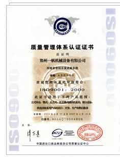 Yifan Machinery Honor and qualification (01)